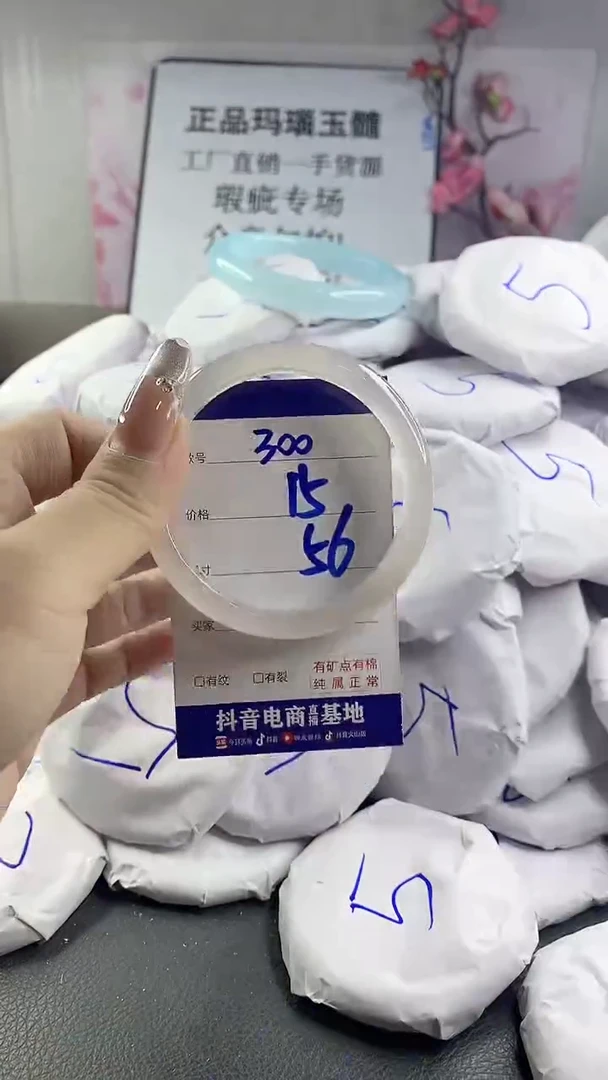 玛瑙/玉髓手镯未镶嵌300