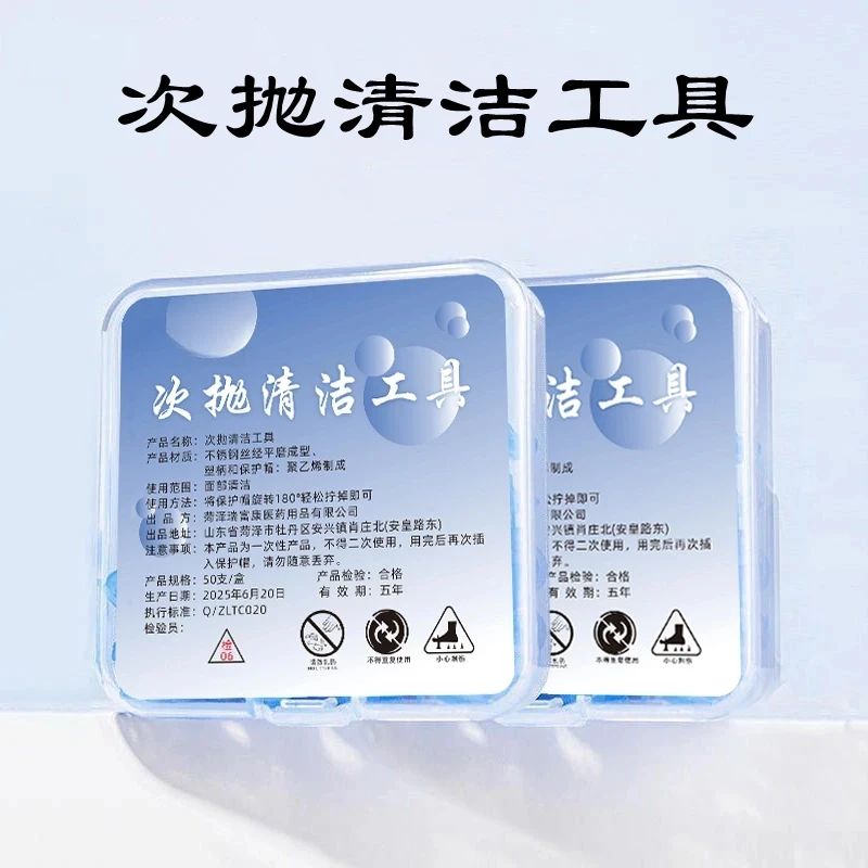 柔感次抛清洁工具无菌面部清理一次性清洁超尖无感便携去角质XZ