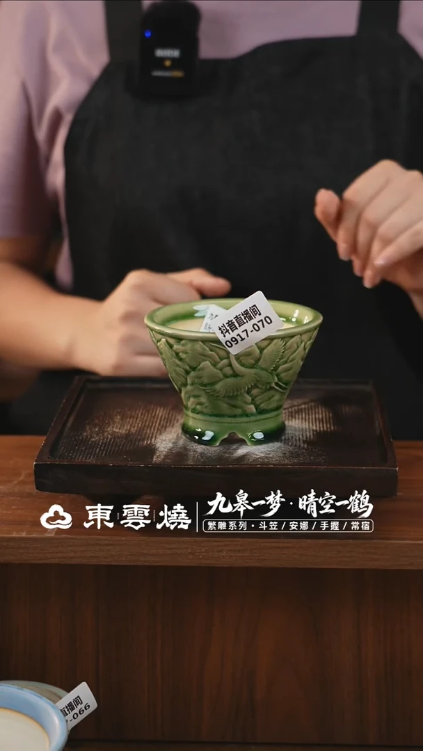 0917-070B人鱼斗笠内口9