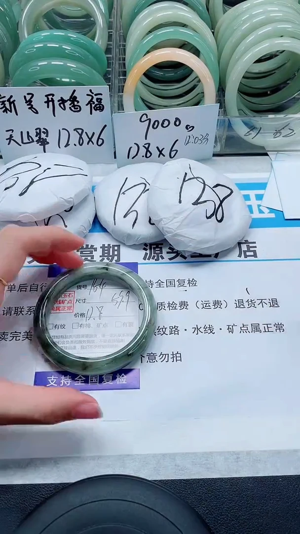 未镶嵌手镯石英质玉154-59/60