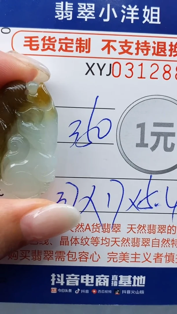 未镶嵌定制翡翠毛货商品 不退换/ 2887