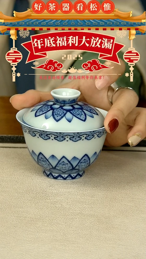 【闪购商品】并蒂莲两才盖碗...........