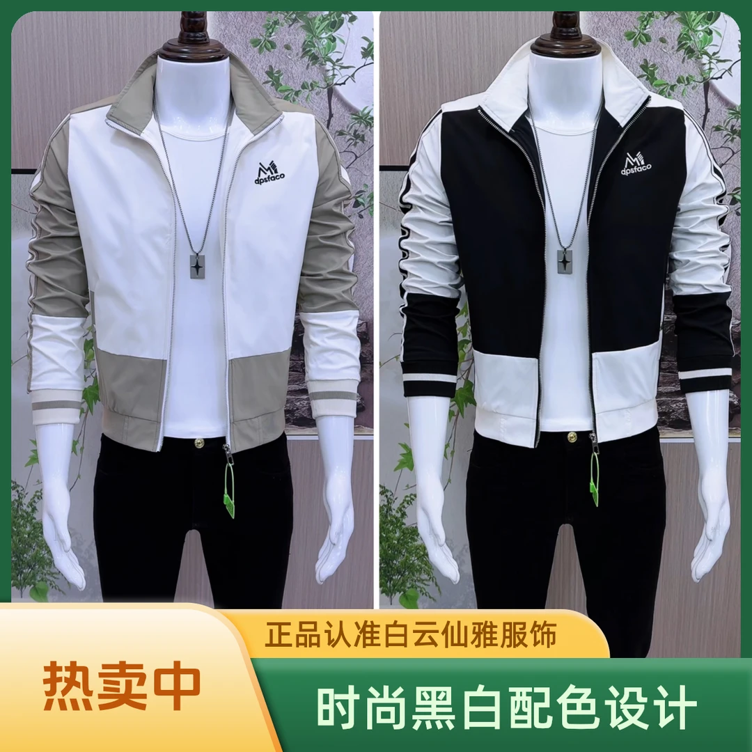 男士休闲夹克春秋修身帅气百搭外套韩版时尚个性拼色立领褂子297#