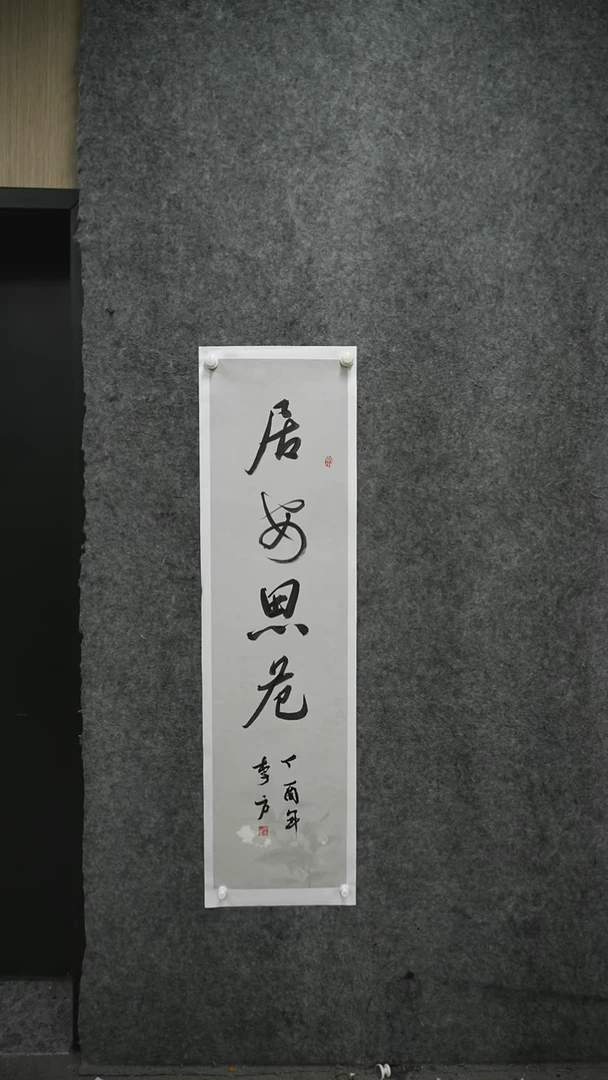 书法中书理事，新疆书协主X——李-方书法