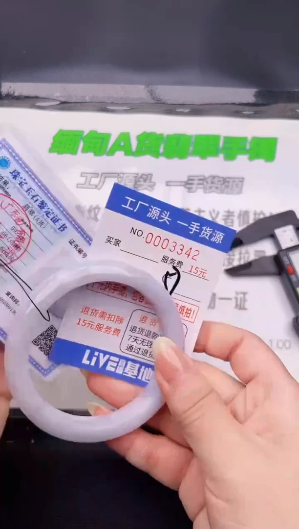 42翡翠手镯按图片拍下发货