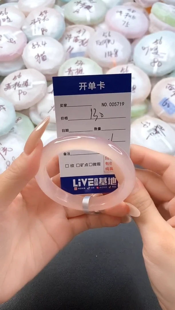 手镯玛瑙/玉髓未镶嵌5719圈口55-56