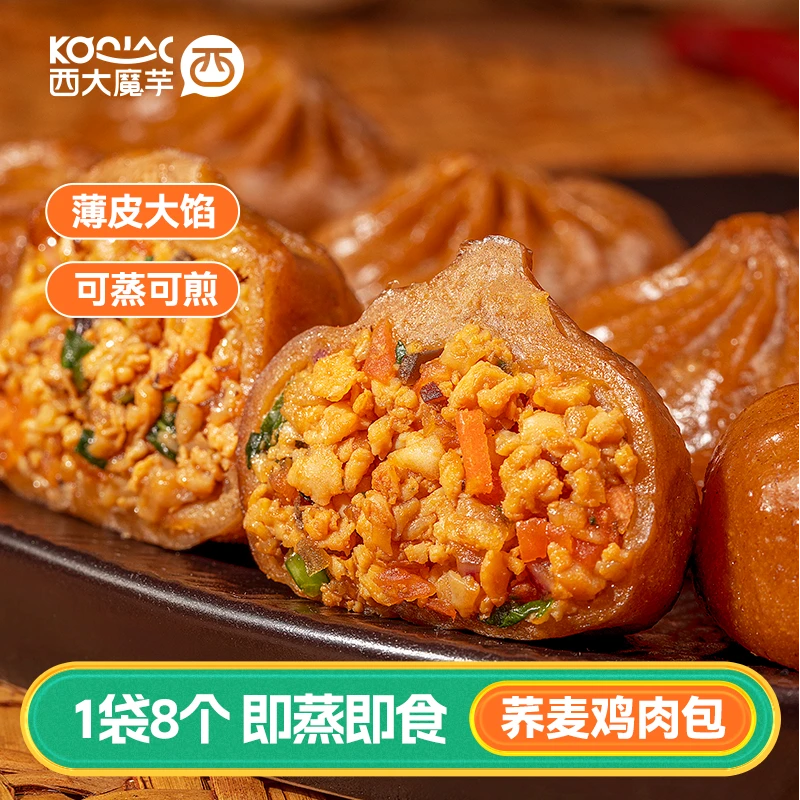 西大魔芋荞麦鸡肉膳食包韭菜鸡蛋小笼包180g*5袋（8个/袋）