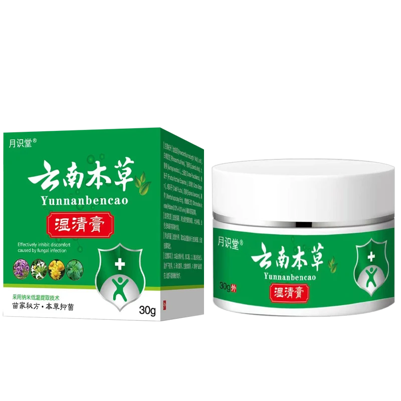 云南本草霜温和软膏不刺激草本萃取全身外用涂抹乳膏