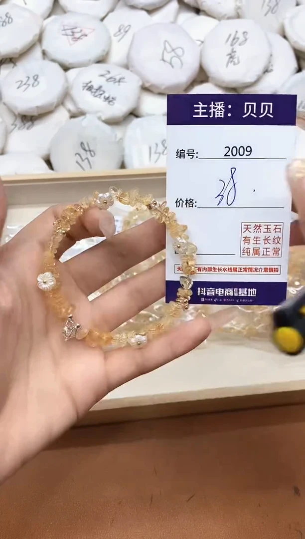 水晶手链未镶嵌2009手链