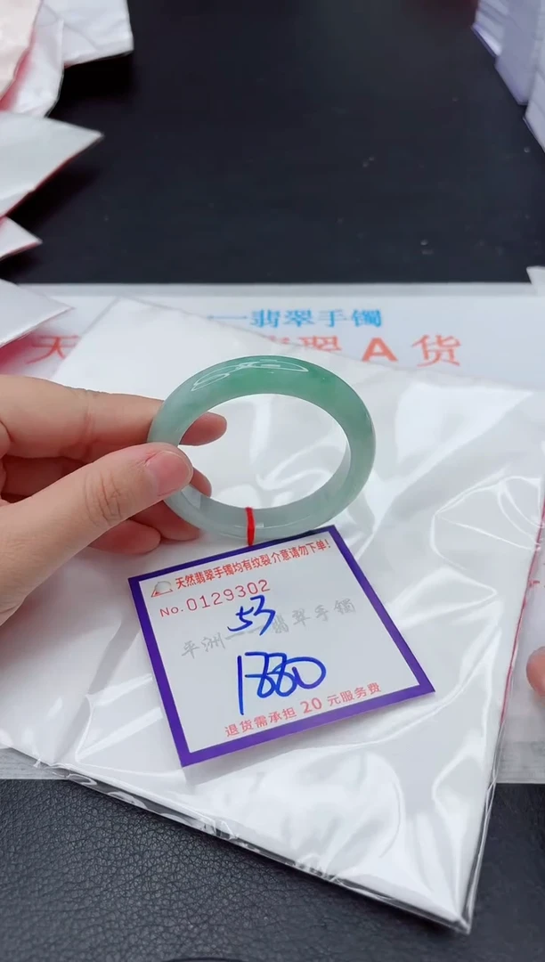 未镶嵌手镯翡翠1