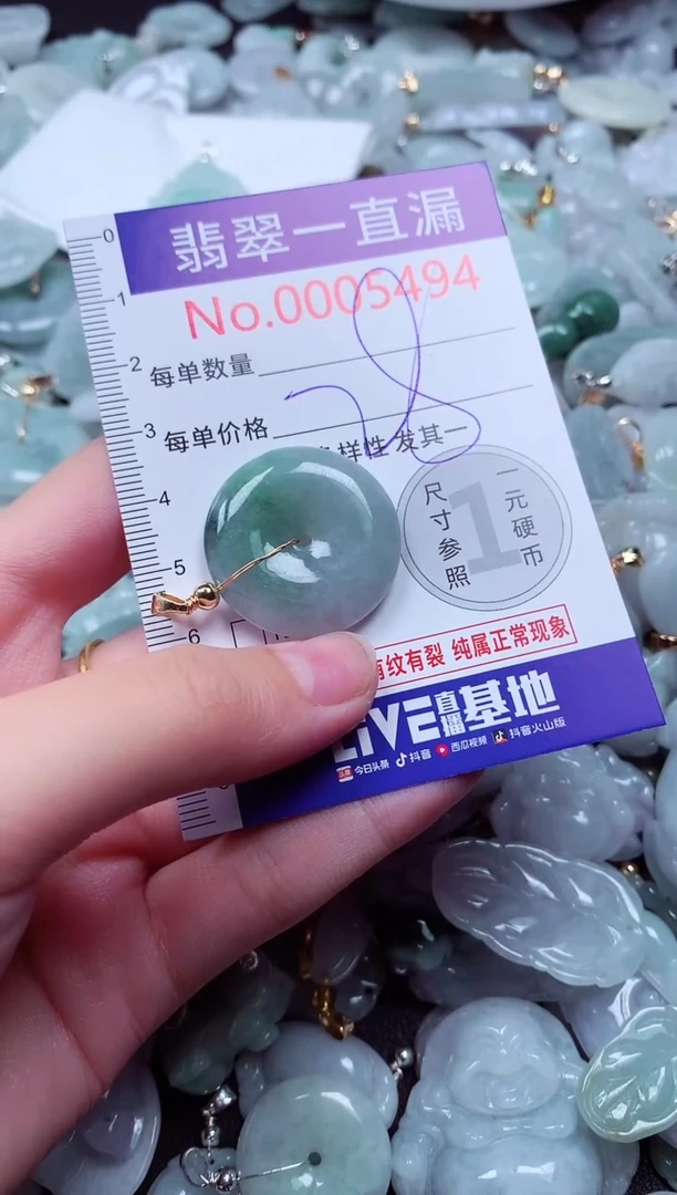 吊坠(不含链)未镶嵌翡翠5494