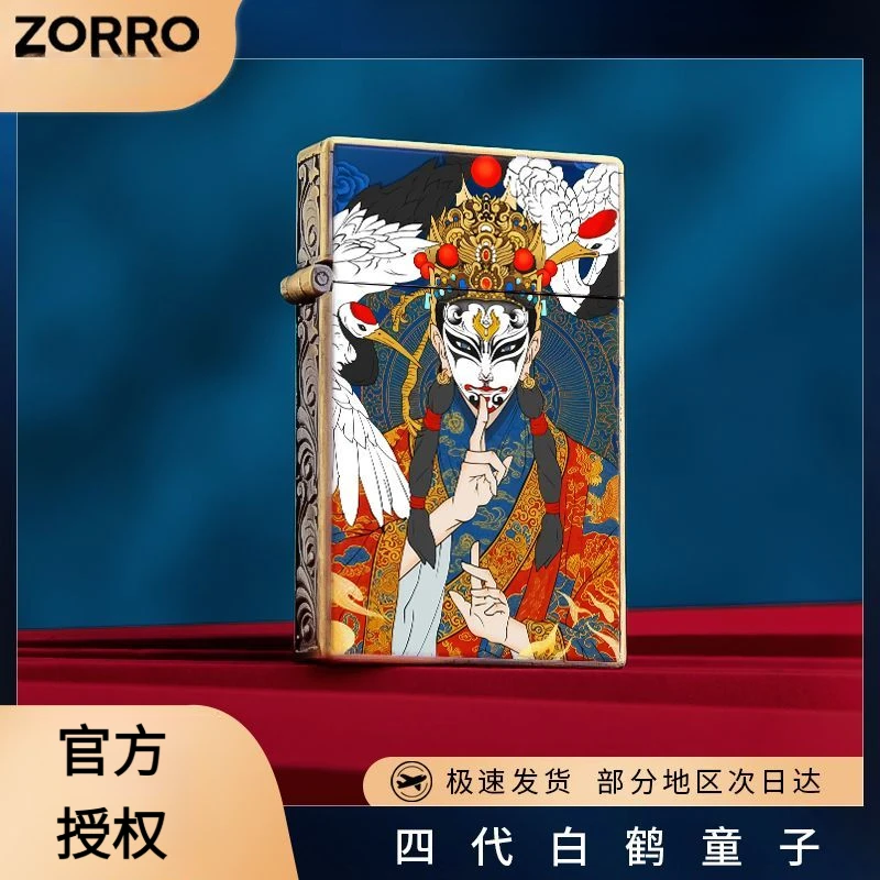 ZORRO佐罗四代白鹤童子煤油打火机超薄复古个性高档男士生日礼物