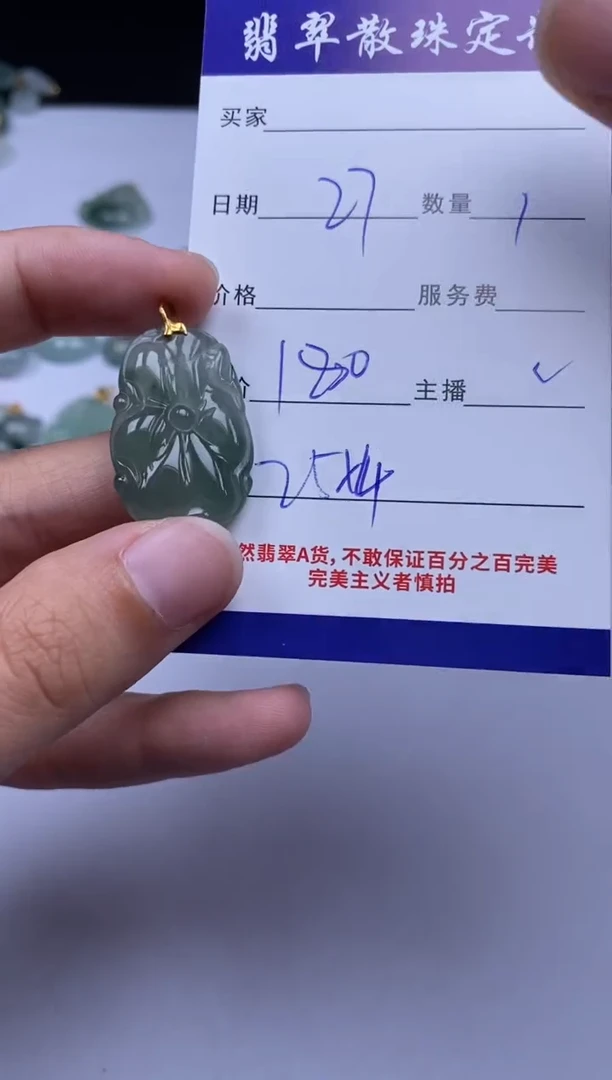 颈饰18K金镶嵌翡翠贞城散珠批发DIY编制