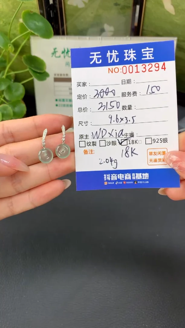 18K金镶嵌定制翡翠高**水C884