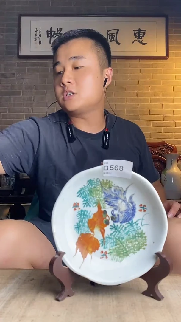 厚**福江苏逸品阁瓷器馆568