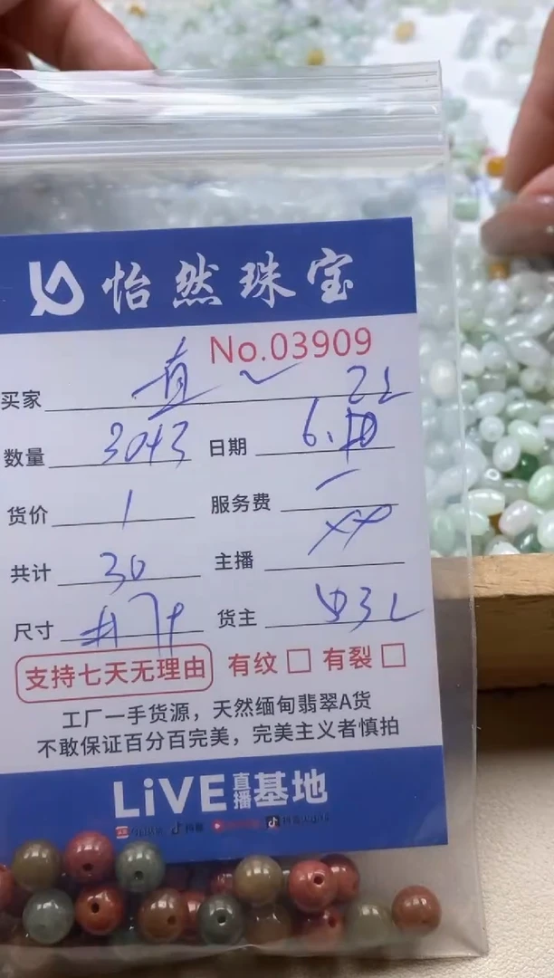 未镶嵌手串翡翠一****~单：03909