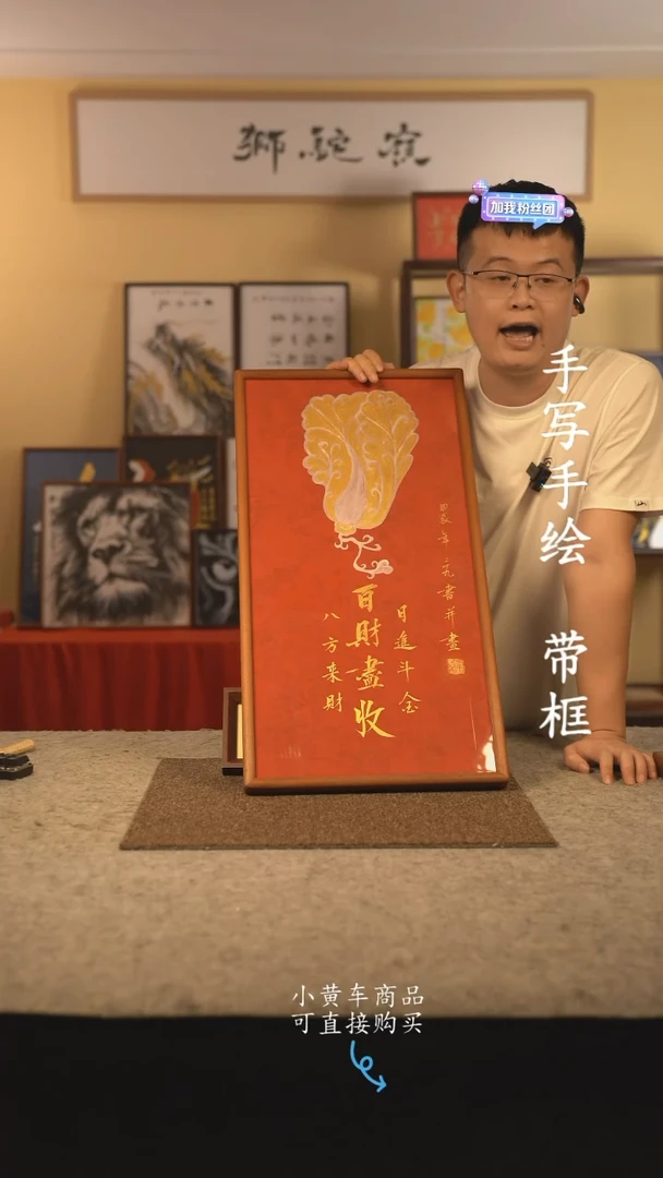 书法35*70 书法摆（挂）件 编号 百财尽收