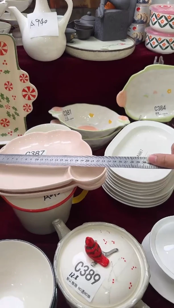 瓷片C387-2个      【微瑕】