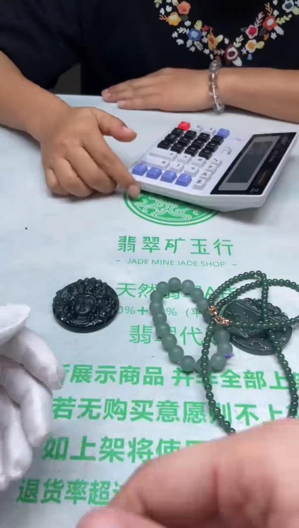 定制翡翠未镶嵌毛货-不退不换