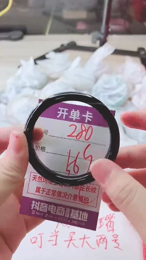 手镯玛瑙/玉髓未镶嵌280
