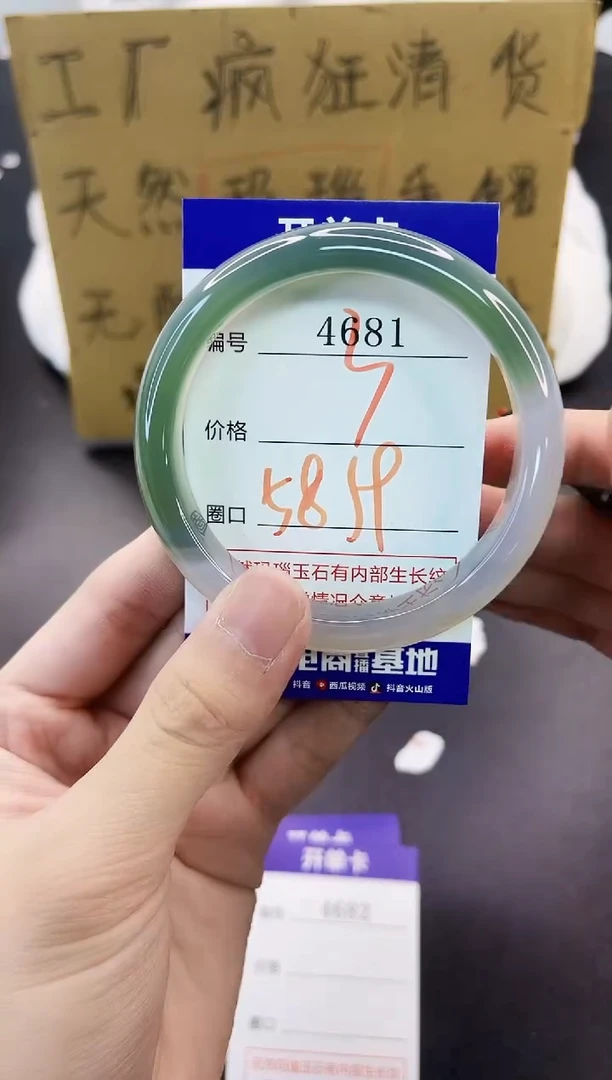 手镯玛瑙/玉髓未镶嵌4681