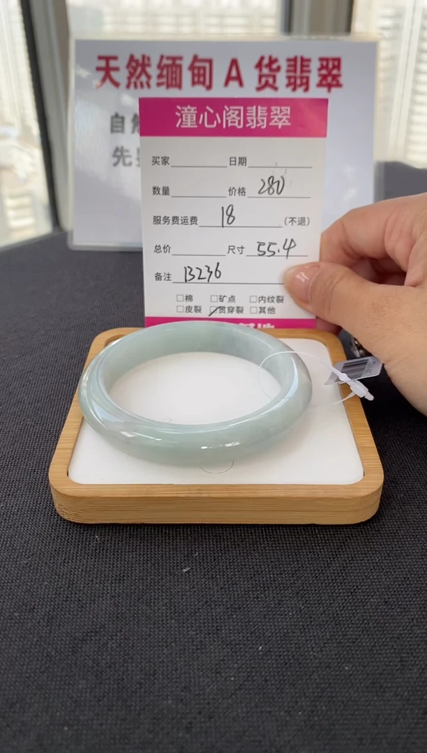 未镶嵌手镯翡翠55.4圈口 编码 B236