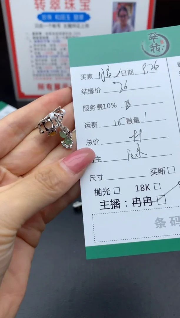 颈饰未镶嵌翡翠月***的吊坠