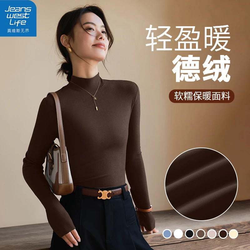 真维斯无界女士半高领薄绒打底衫半高领加绒秋冬季贴身软糯款上衣