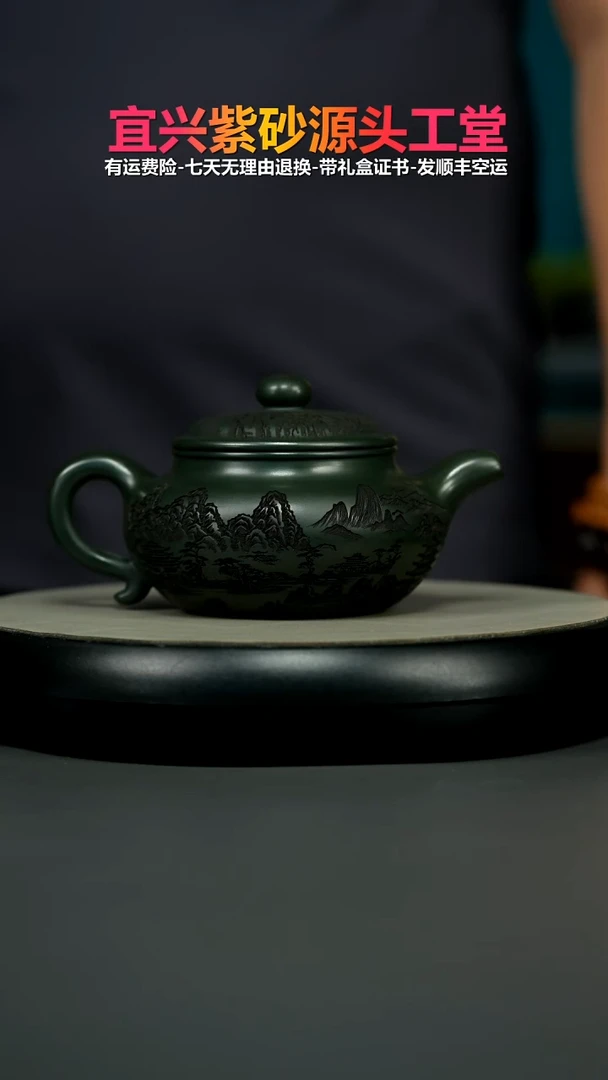 茶壶紫砂翡翠绿泥仙山楼阁仿古350CC
