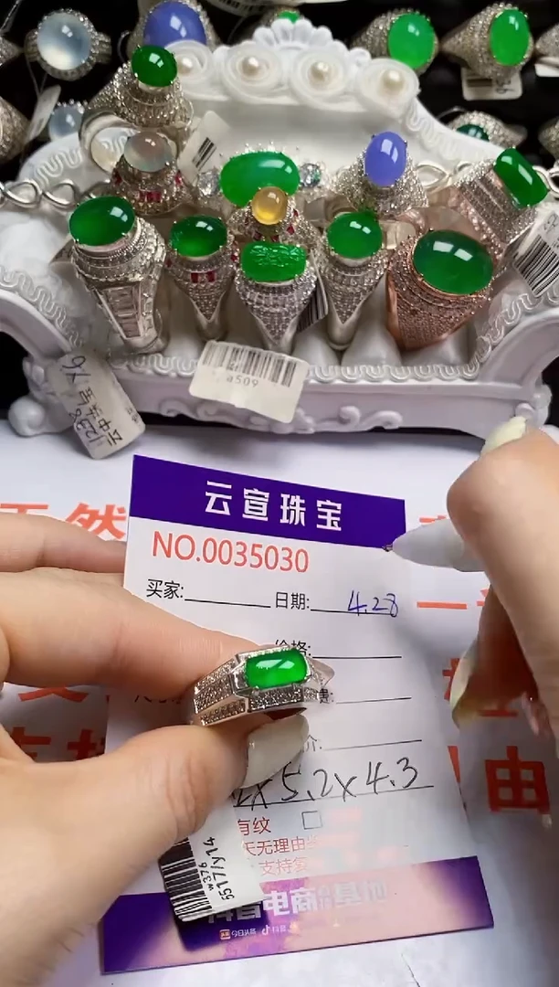 翡翠戒指未镶嵌/50300000