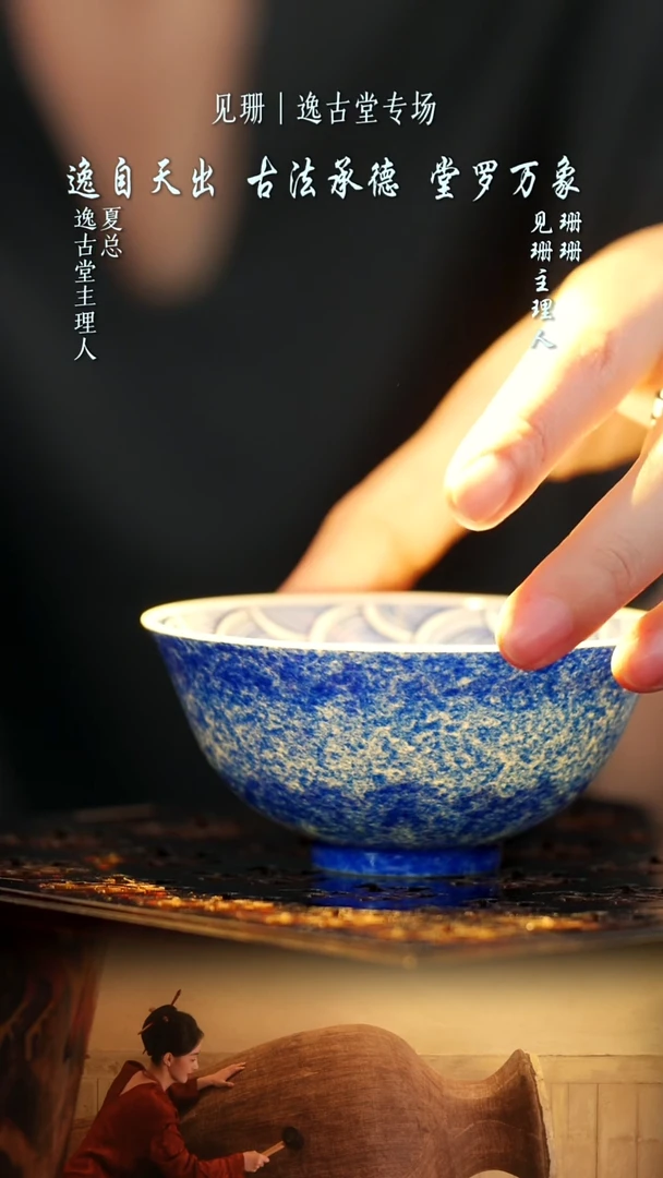 【见珊】外撒蓝内宝相花宫碗