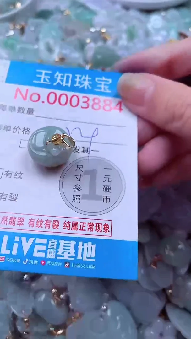 吊坠(不含链)未镶嵌翡翠3884