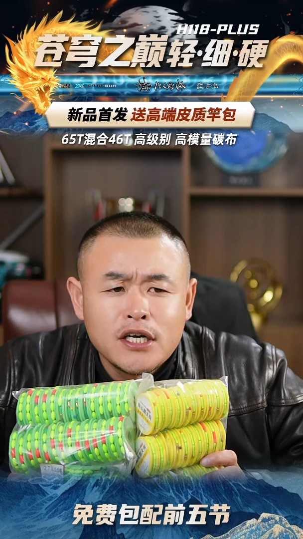 【朝天钩线组混搭 5盘】