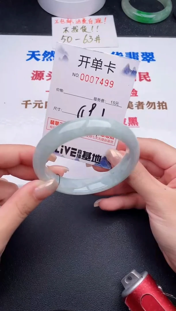 未镶嵌手镯翡翠99