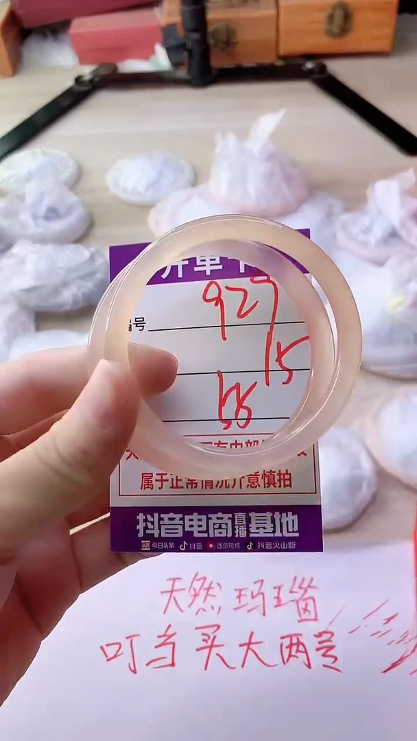 手镯玛瑙/玉髓未镶嵌929