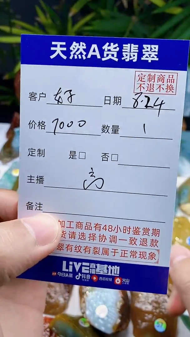 未镶嵌定制翡翠好**徒 翡翠