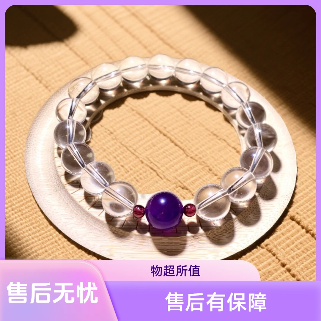 【欢渡出品】天然双A净水白水晶搭配乌拉圭紫水晶石榴石设计款手串