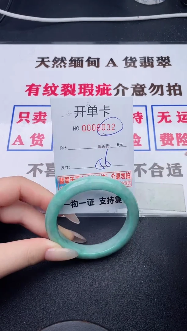 未镶嵌手镯翡翠32有纹有裂有瑕疵