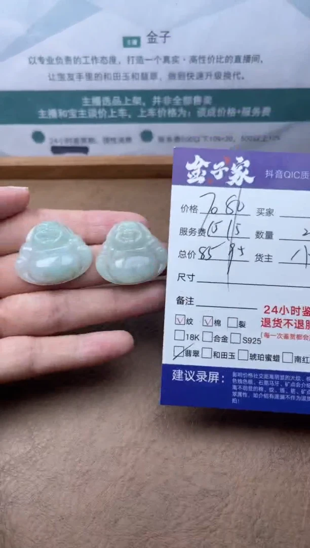 翡翠未镶嵌颈饰527951322