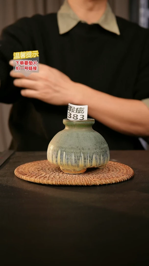 瓷片383瑕疵款，口约 5 高约9
