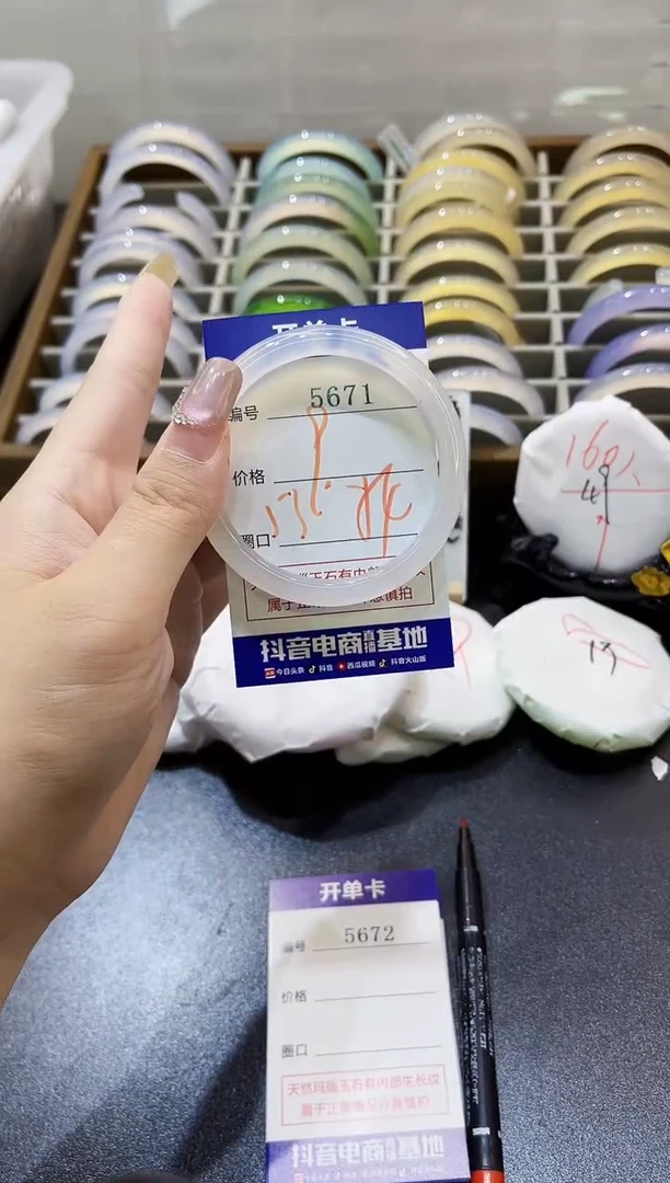 手镯玛瑙/玉髓未镶嵌5671