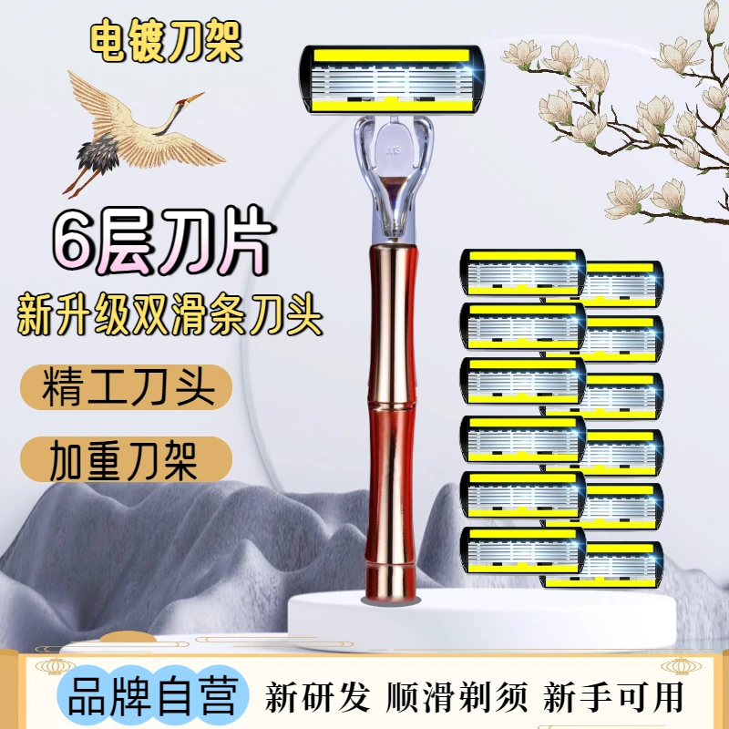 【品牌自营】6层刀片手动剃须刀老式女士刮毛刀刮胡子精钢剃须套装