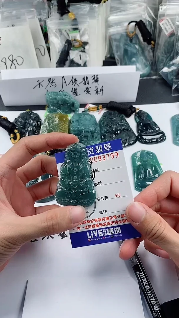 【闪购商品】翡翠颈饰未镶嵌多样性一件随机发货 观音99