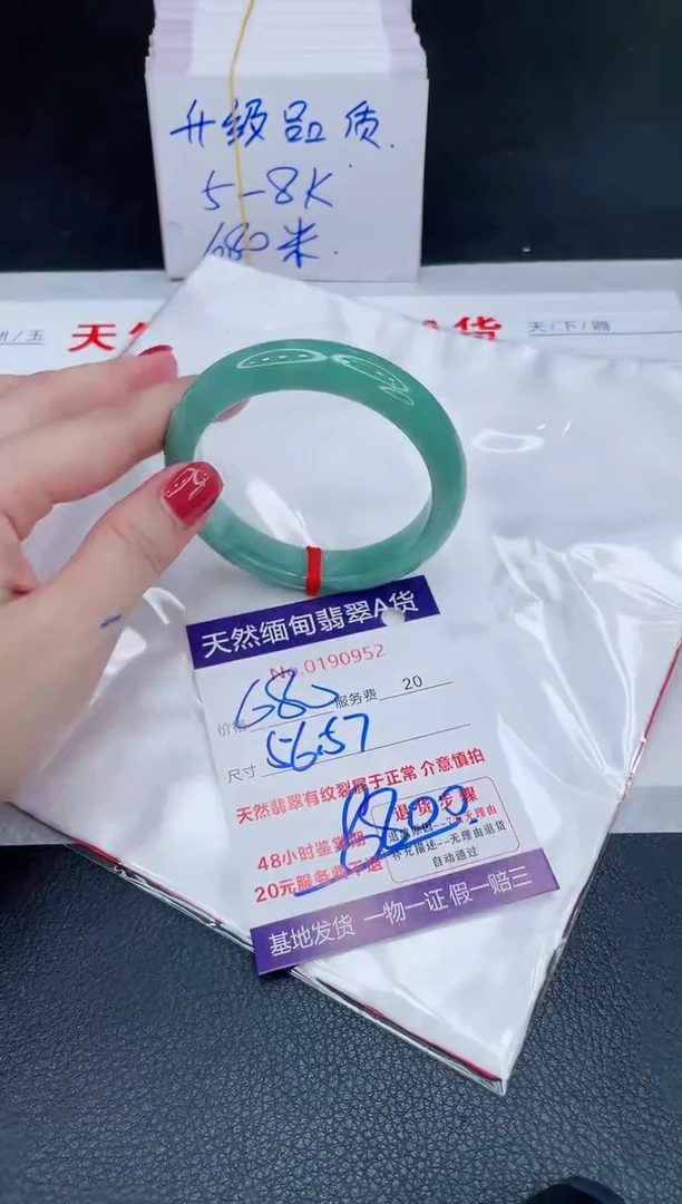 未镶嵌手镯翡翠680.00