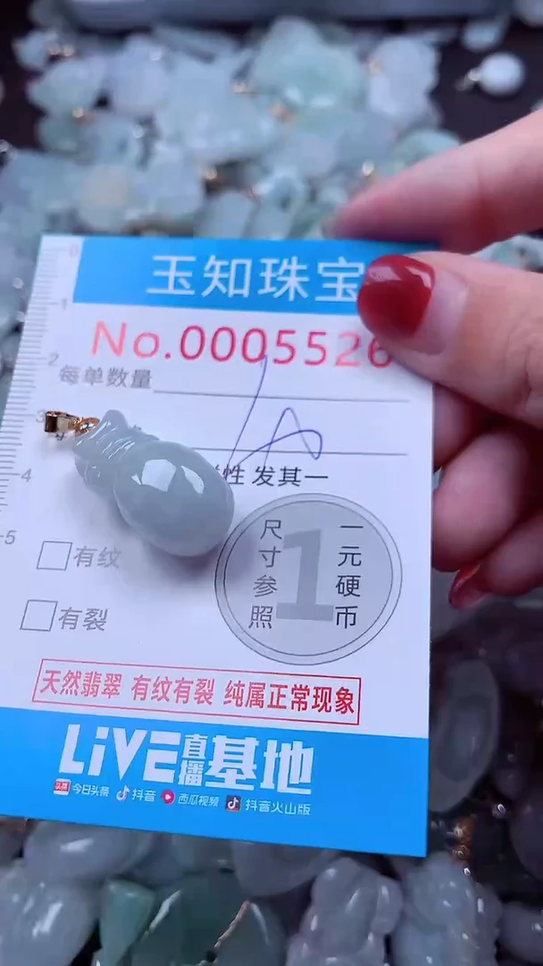 吊坠(不含链)未镶嵌翡翠5526
