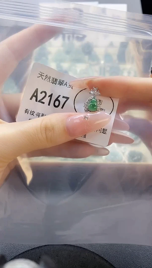 吊坠(赠链)未镶嵌翡翠天然翡翠A货