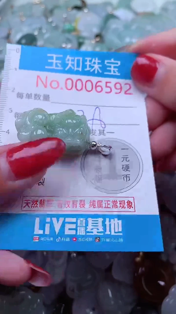 吊坠(不含链)未镶嵌翡翠6592