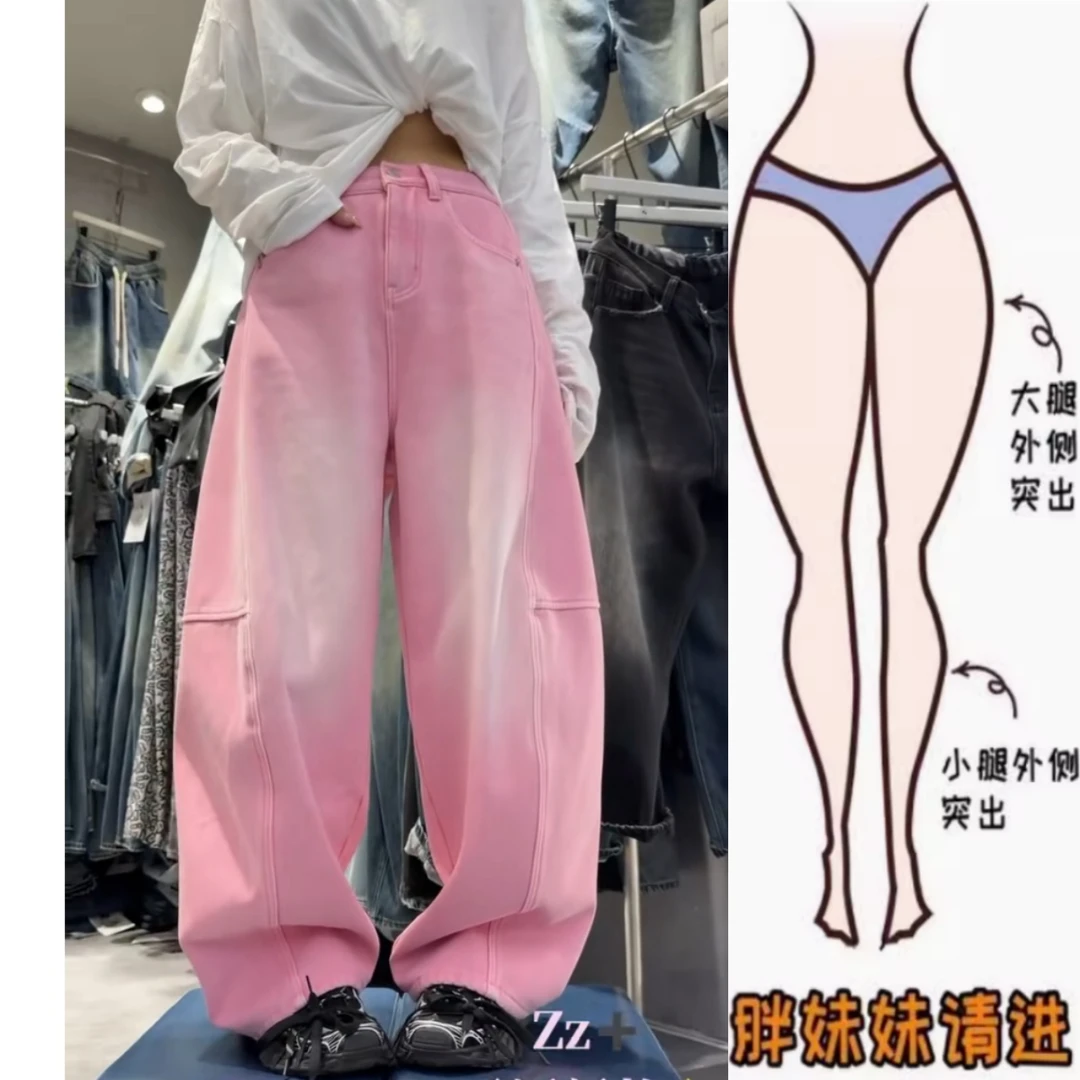 粉色洋气减龄弯刀牛仔裤2026年春季新款高腰显瘦窄版阔腿裤