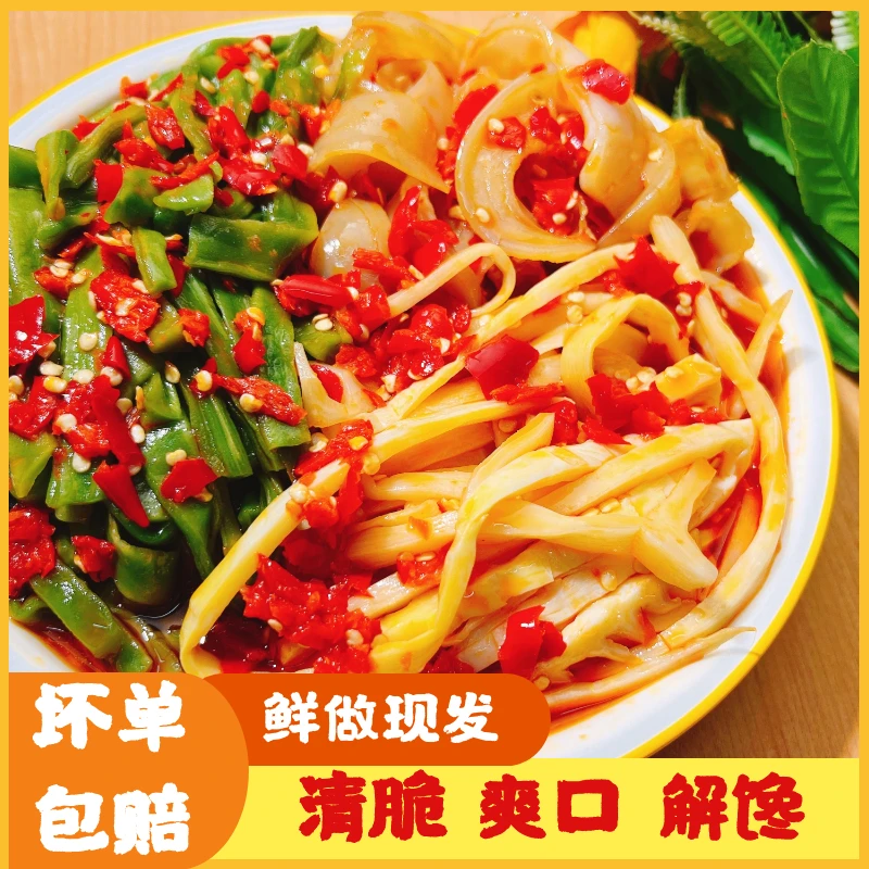 口福来胖老弟酸辣大杂烩300克包邮包邮