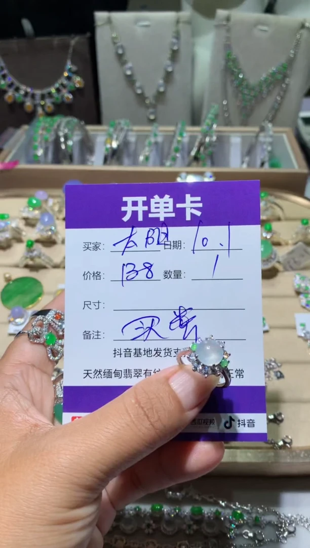 未镶嵌翡翠耳饰太**光太阳之光